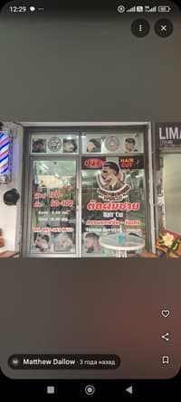 Barbershop Mark Men