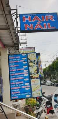 ร้านเสริมสวย longdu hair and nail