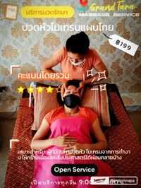 หญิงบัวนวดเพื่อสุขภาพ