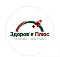 Здоровʼя Плюс