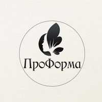 ПроФорма