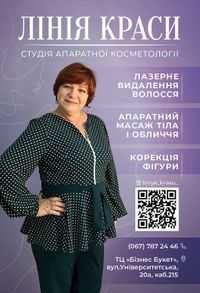 Лінія краси 