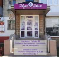  Magic House 