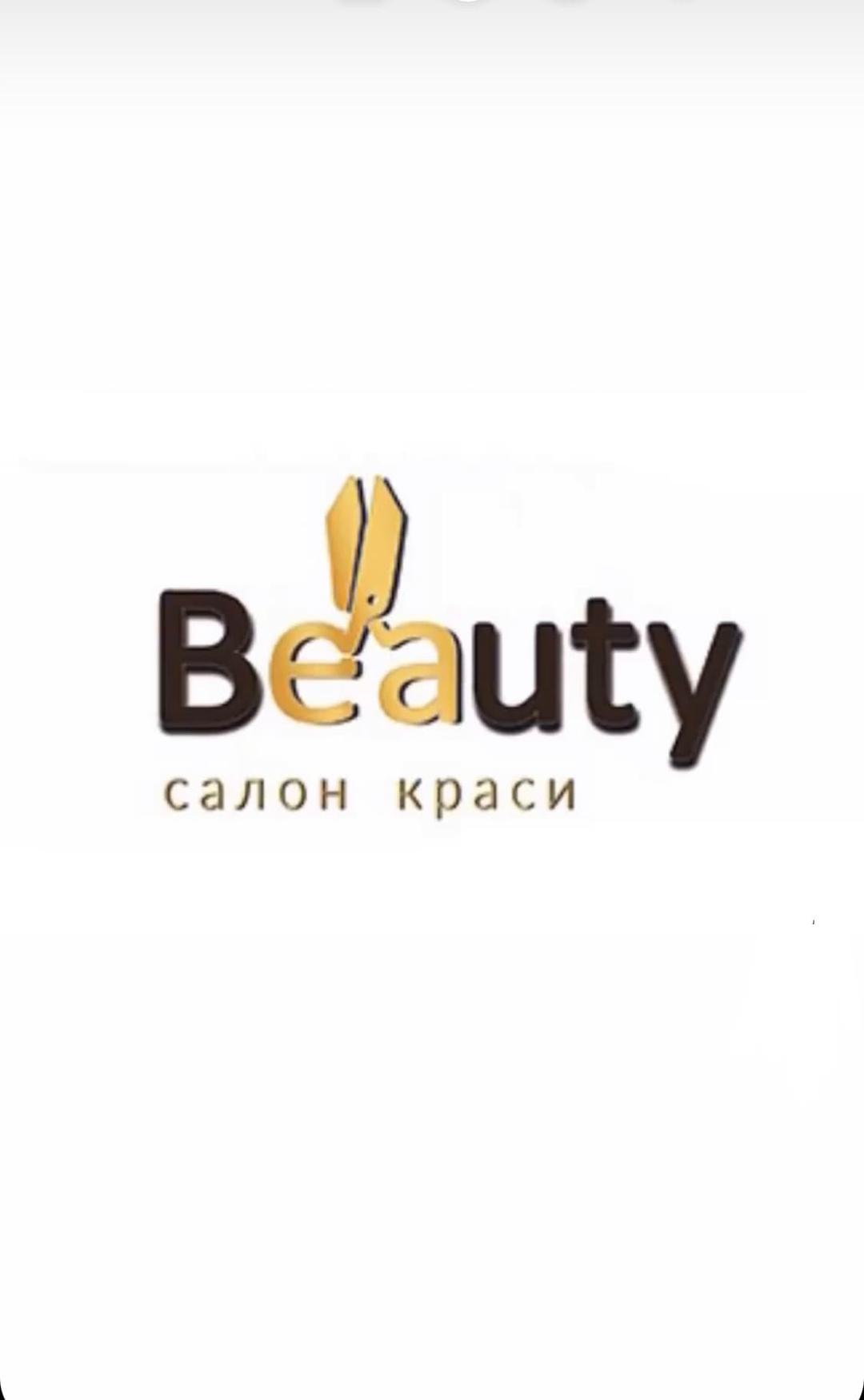 Місце твоєї краси 