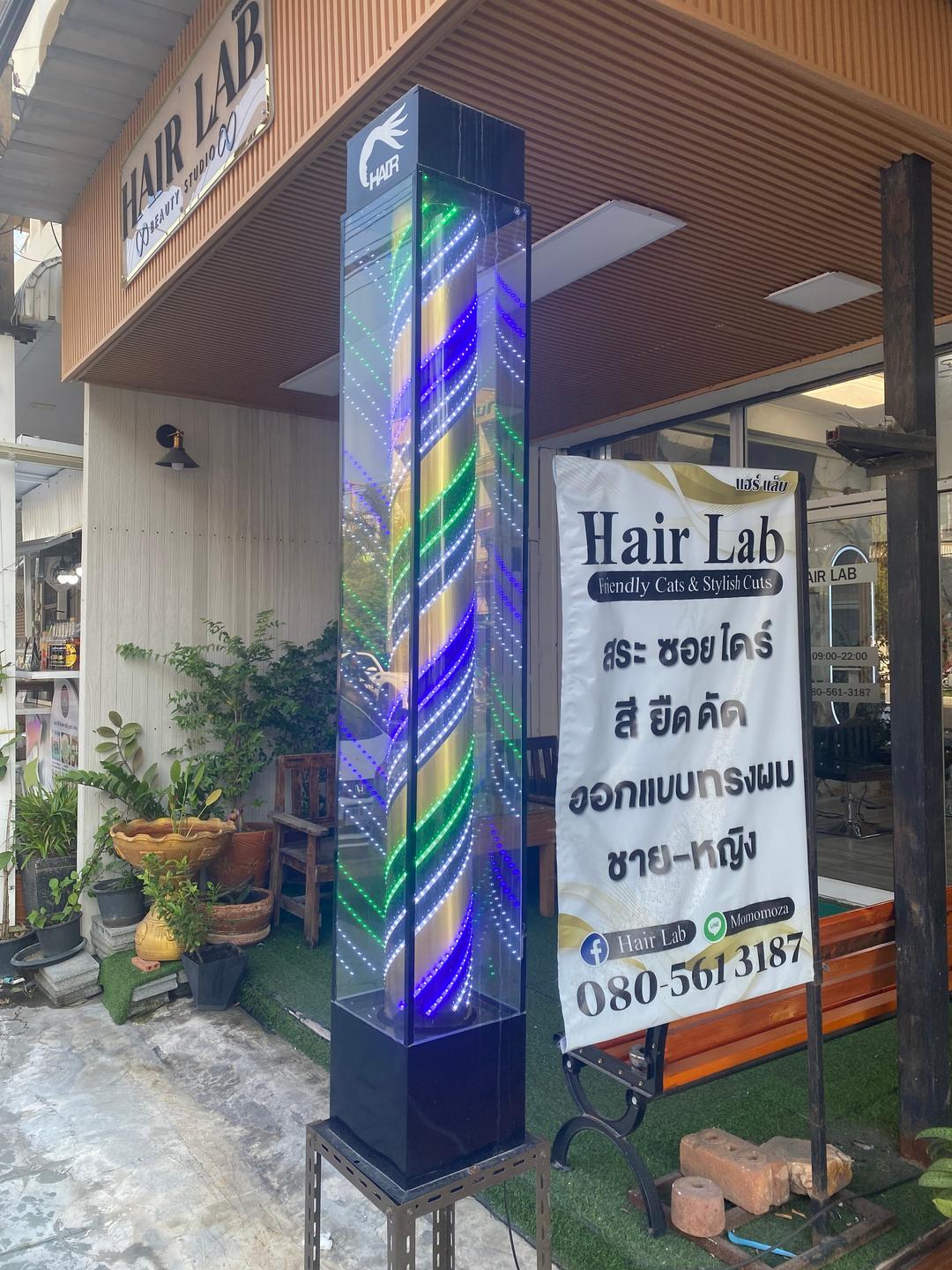 ร้านเสริมสวย แต่งหน้า สปาผม