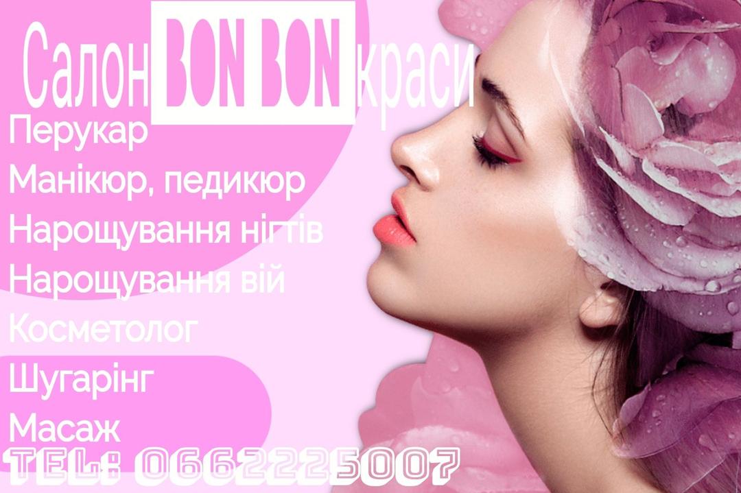 Майстер манікюру 
Нарощування вій
Косметолог 
Масаж
Шугаринг 
Перукар 