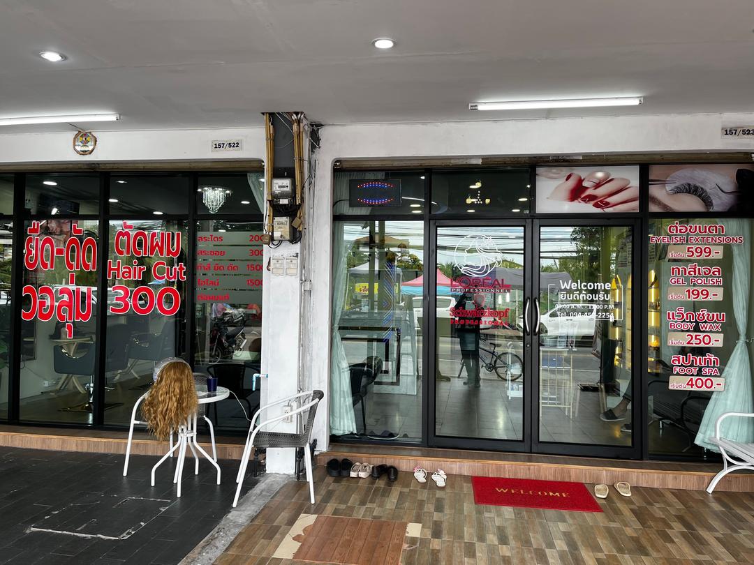 ร้านเสริมสวย