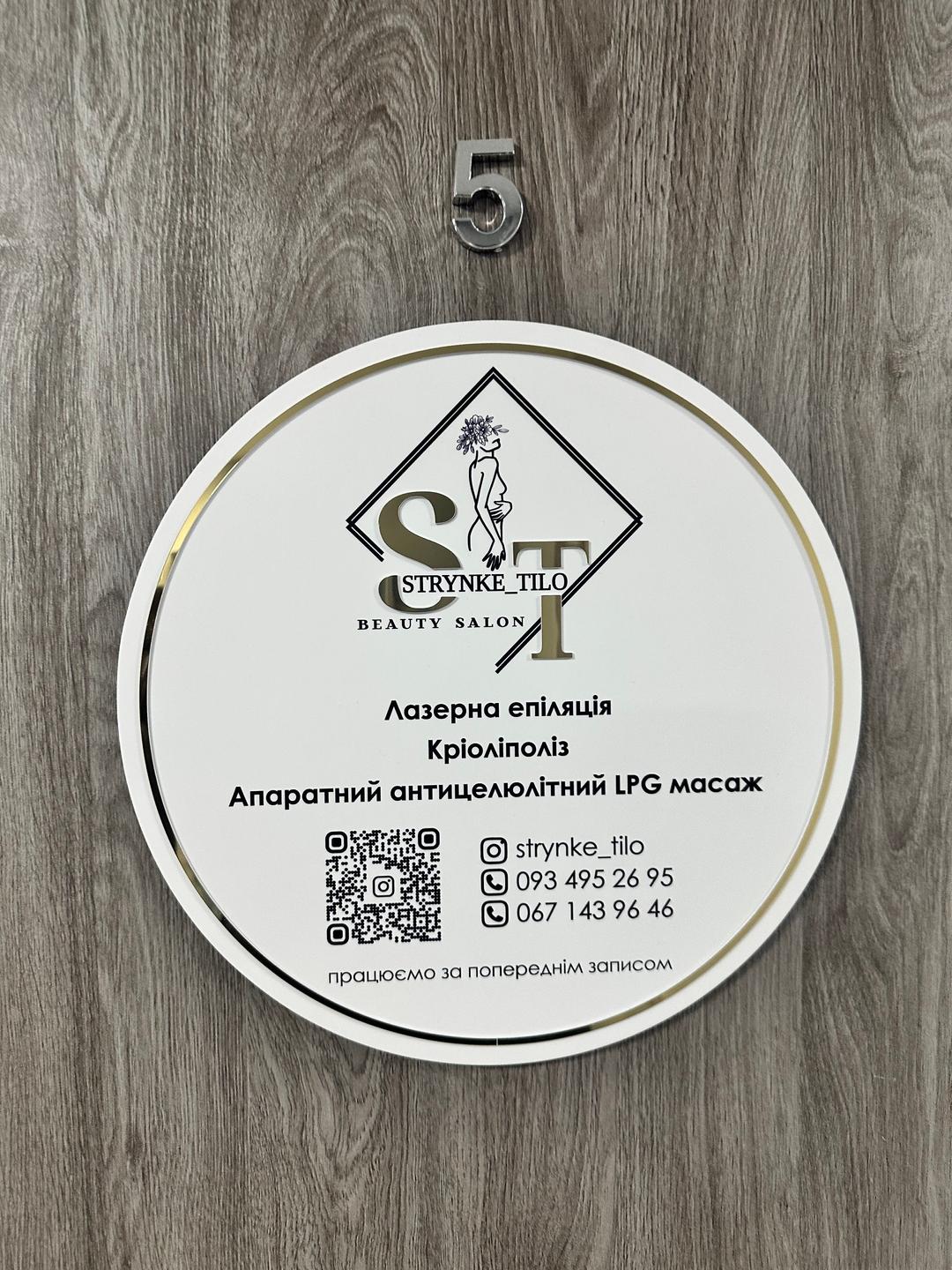 LPG масаж, кріоліполіз, лазерна епіляція