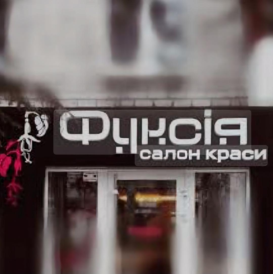 Салон краси