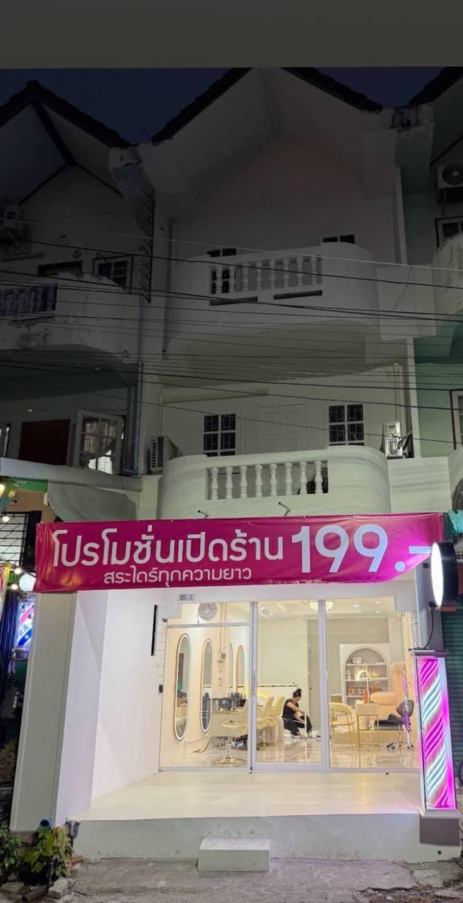 ตัด สระ ไดร์ ยืด ดัด ทำสี 