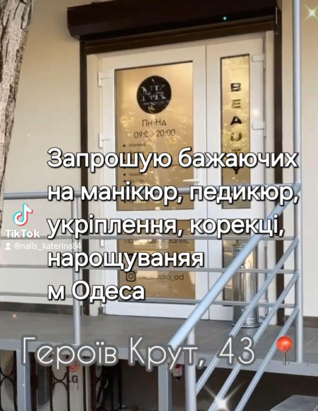 Создаём красоту, что даст больше уверенности в себе.
Предлагаем маникюр, педикюр, укрепление, наращивание, коррекция.