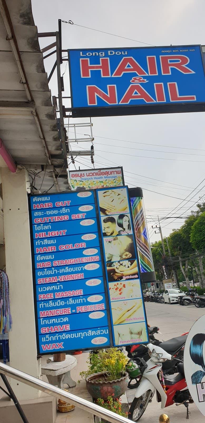 ร้านเสริมสวย longdu hair and nail