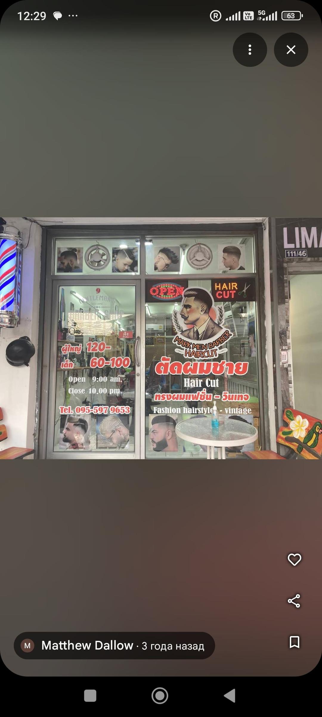Barbershop