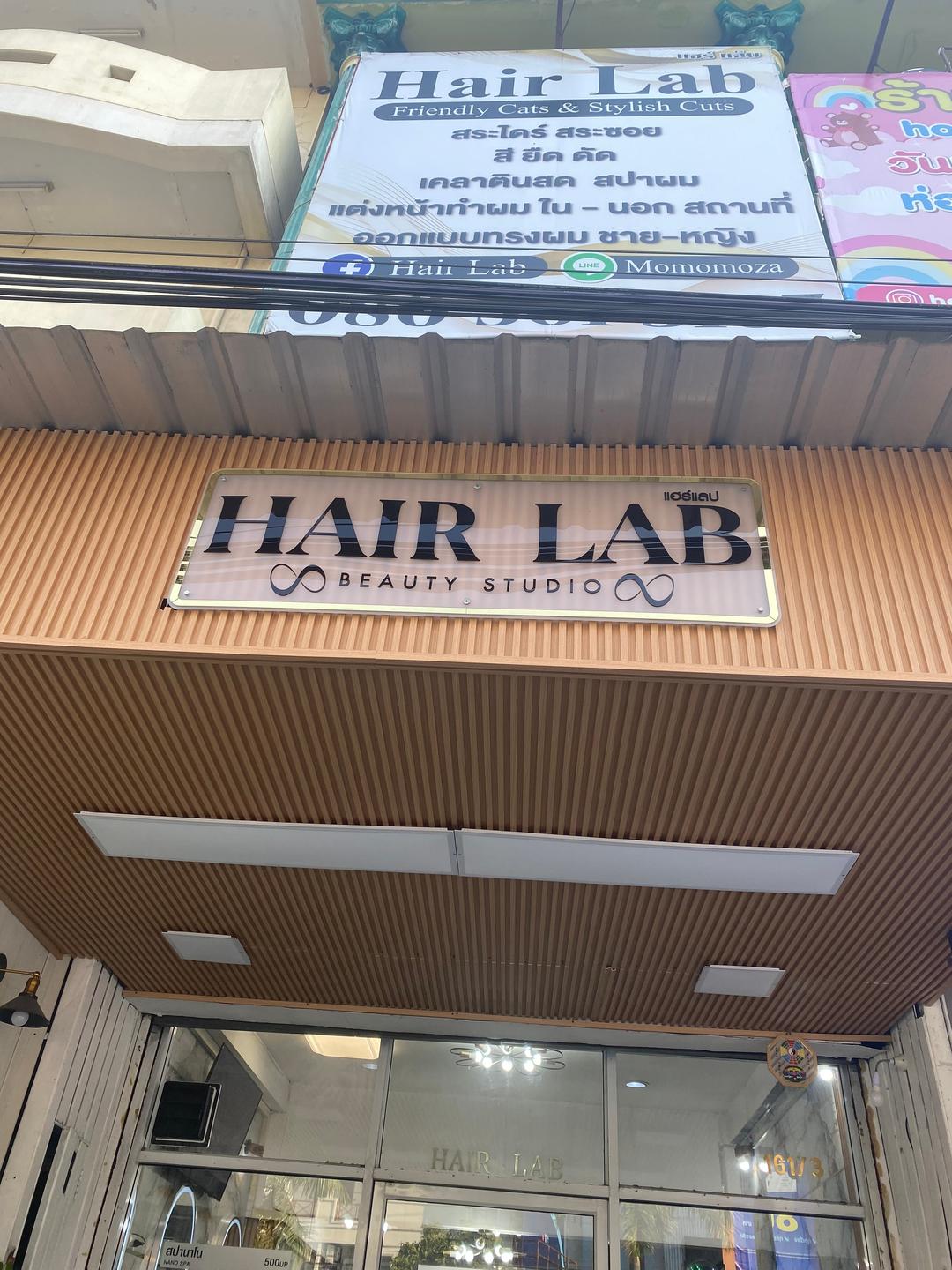 ร้านเสริมสวย แต่งหน้า สปาผม