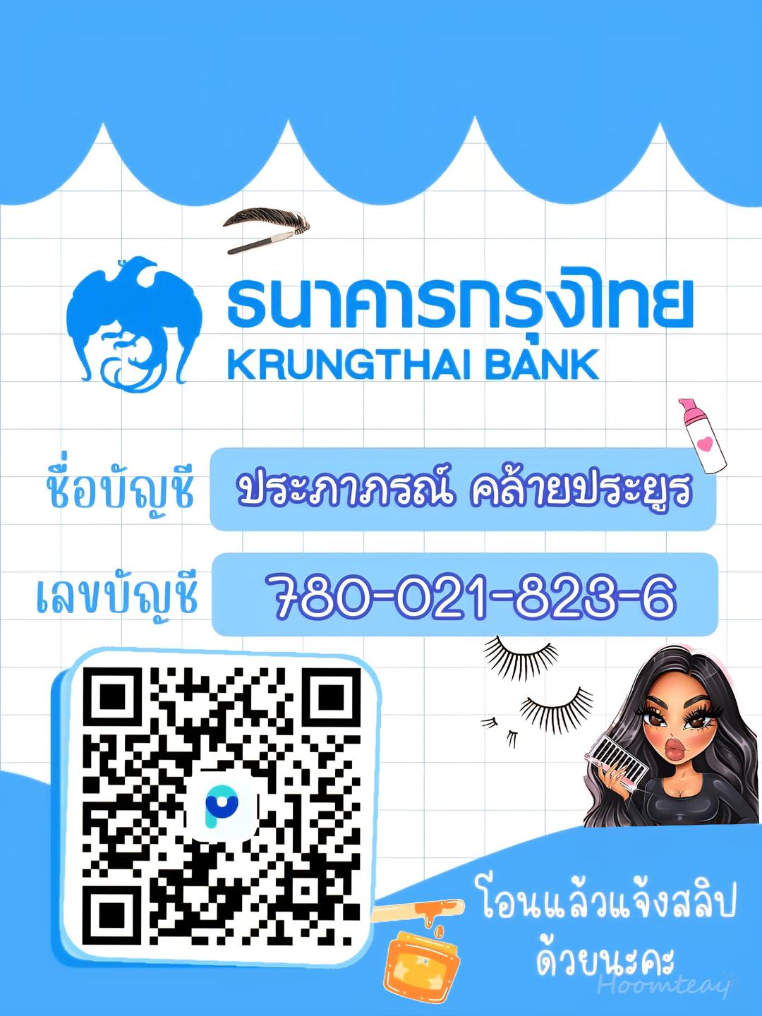 📍บริการต่อขนตานอกสถานที่..//24 ชม.ทักจองคิว+มัดจำคอนเฟริม📍
💗ลิฟติ้งขนคิ้ว
💗ย้อมสีขนคิ้วละมุน / ติ้นสีคิ้ว
💗แว็กซ์ขน บอร์ดี้แว็กซ์ แขน ขา รักแร้ บิกินี่(ฮาร์ดแว็กซ์ แว็กร้อน)
💗ต่อขนตาทุกแบบทุกทรงทั้งขนตาบน-ล่าง

💥รับประกันงาน 3วัน
🏆ให้บริการโดยช่างมีประสบการณ์ ผ่านการตรวจสอบและได้การรับรองโดยองค์กรวิชาชีพ 
🎖️วิเคราะห์รูปตาและออกแบบให้เหมาะสม ทรงสวย ติดทน
✔ใช้ผลิตภัณฑ์คุณภาพ Premium มอก./อย.ไทย
✔เลือกทรงและสไตล์ ความงอน ความยาวได้((ช่วยแนะนำเหมาะกับไลฟ์สไตล์))
✔งานละเอียด จบงานไว ใส่ใจทุกเคส 
 𝐕𝐢𝐩🪽ทุกแบบไม่จำกัดทรง ไม่จำกัดเส้น
📸ขออนุญาตถ่ายภาพเพื่อรีวิวในโซเชียล
🗓️จองล่วงหน้าอย่างน้อย 𝟏 วัน 
♡ open every day  ▒ 063-983-6166
♡ booking add line▒ hoomteay
♡Only booking 💥บ้าน คอนโด หรือบ้านช่างค่ะ ได้ฟิวที่ชิวแบบกันเองในโหมดส่วนตัวที่สุด
                       
ผลงานลูกค้าจริง

https://www.facebook.com/share/19J5yNrqTL/

https://www.tiktok.com/@hoomteay?_t=ZS-8y4i3TQ