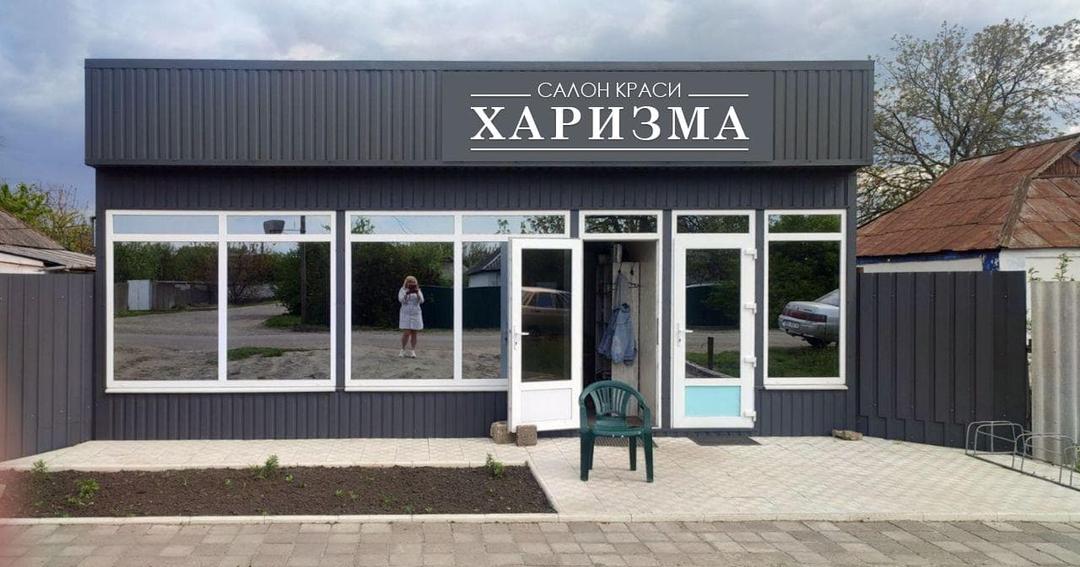 Салон краси наде послуги населенню:
Жіночі та чоловічі стрижки;
Фарбування волосся різної складності;
Манікюр, педикюр, нарощення нігтів;
Корекція та фарбування брів
