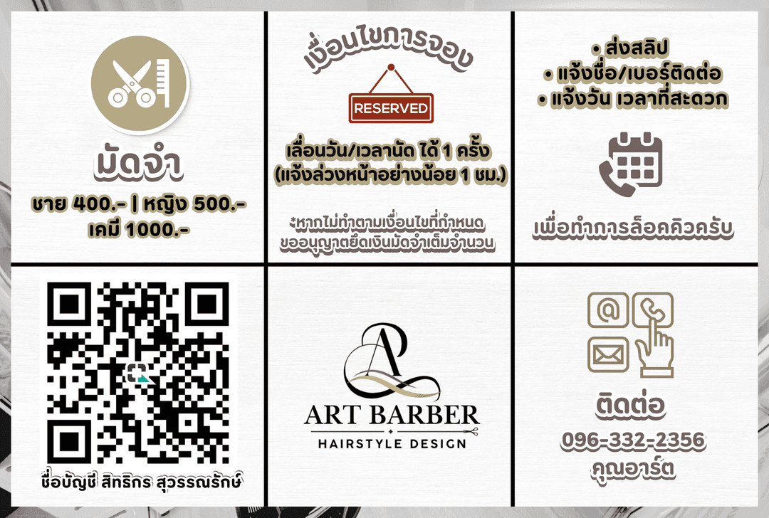 ทางร้านรับเฉพาะคิวจอง