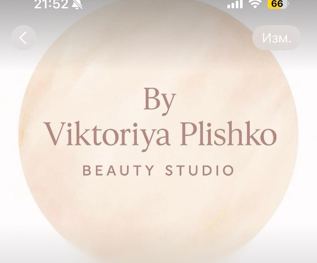 Студія краси 